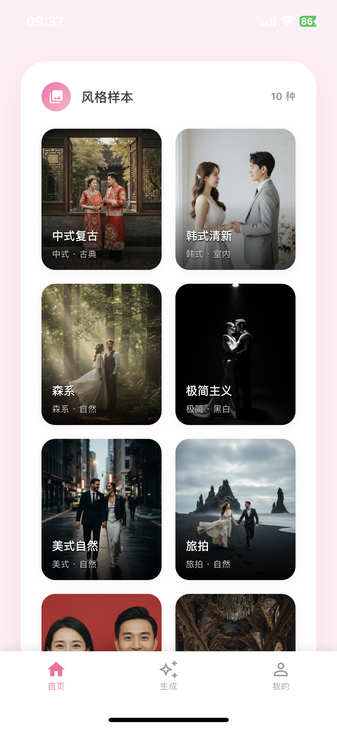 素材广场 - 丰富模板库