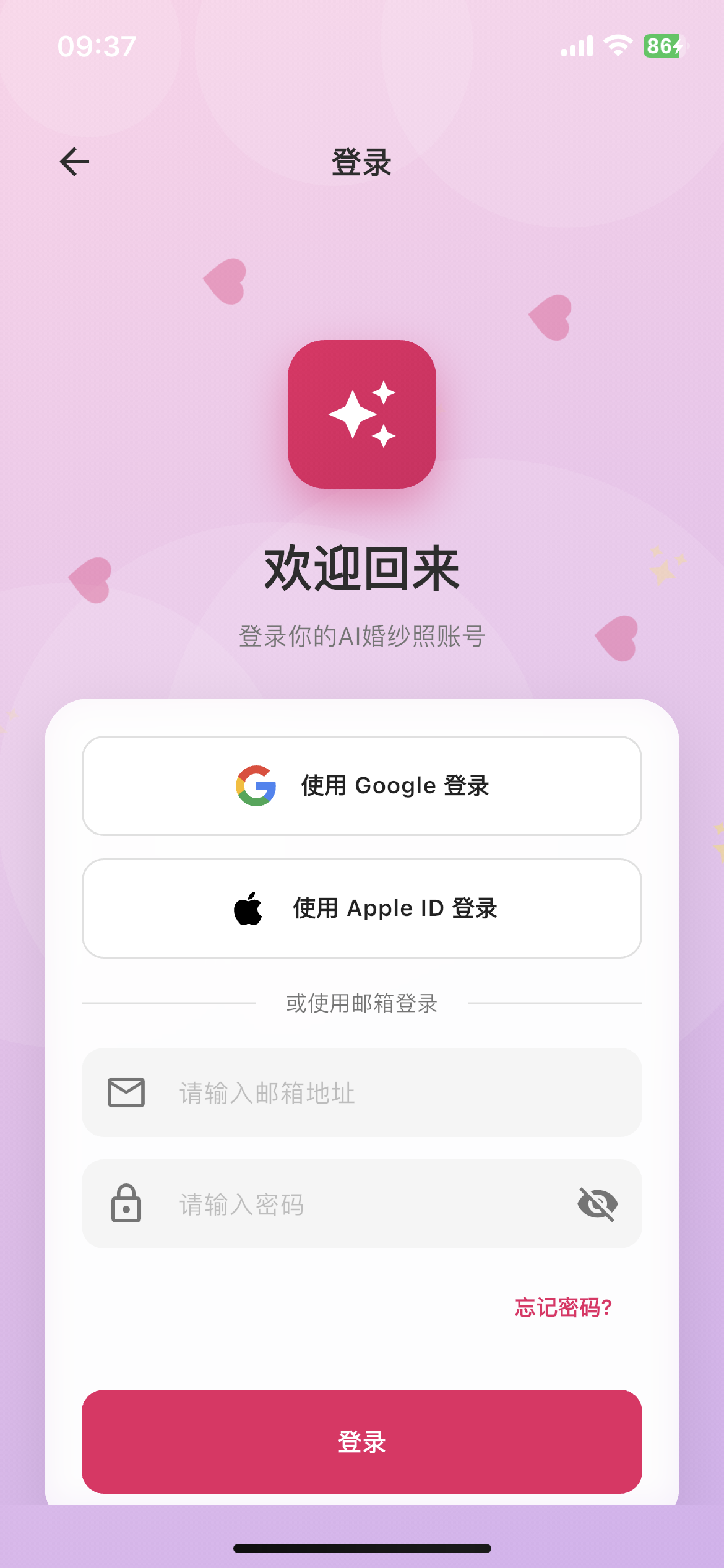 登录界面 - 智能平台检测